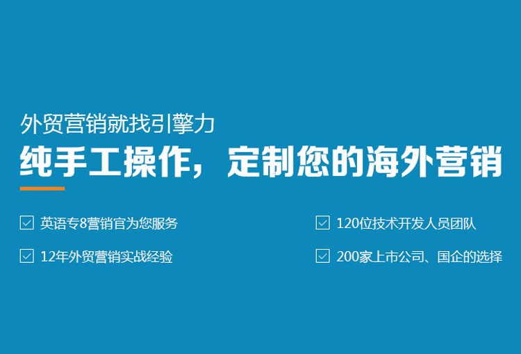 海外营销知名服务商引擎力服务升级，新凯发k8国际官网正式上线